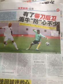 这不仅是赛