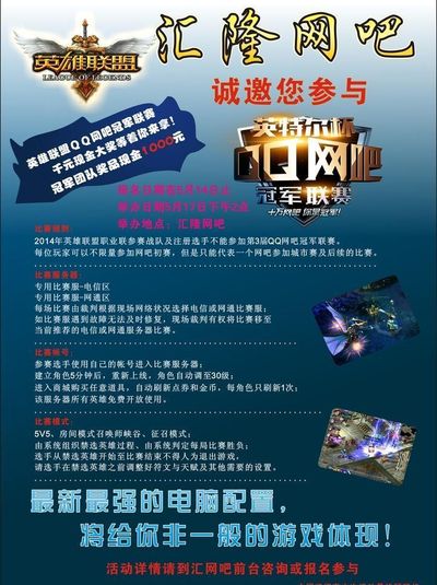 防选择的确